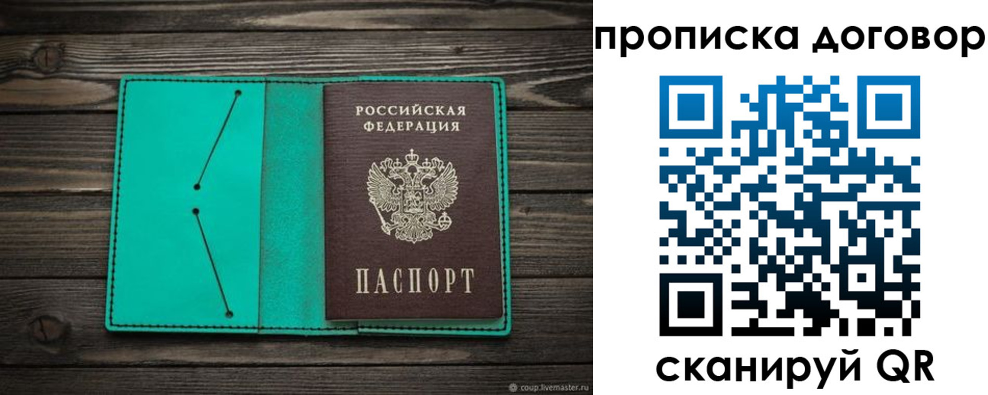 прописка для военкомата в Заречном