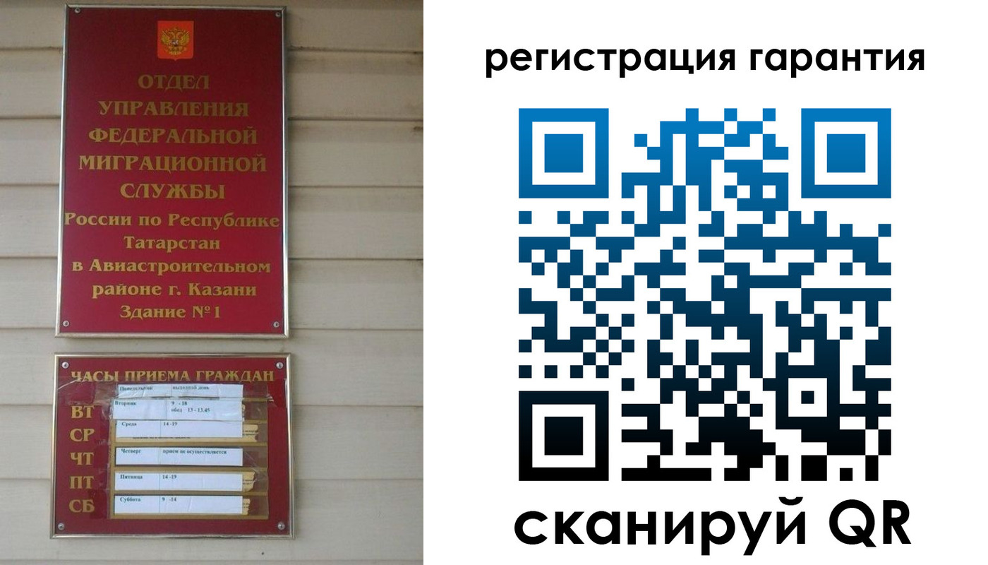 прописка регистрация в Заречном