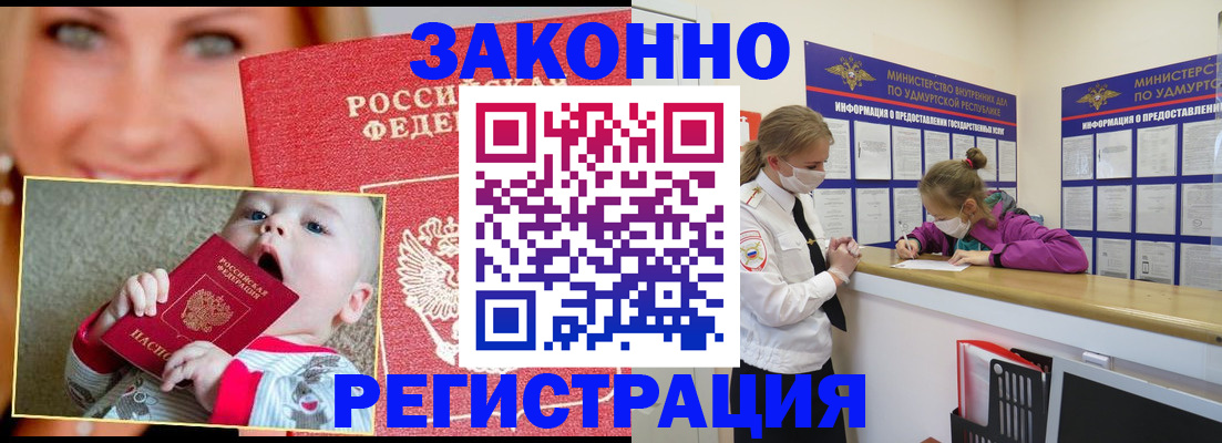 временная регистрация адрес в Заречном
