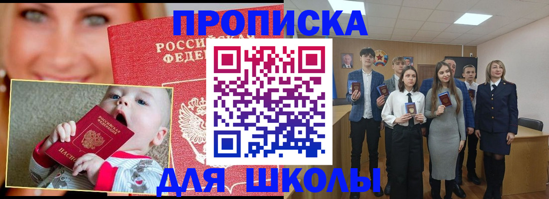 прописка регистрация в Заречном